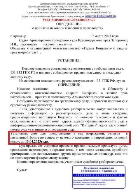 Что происходит во время судебного слушания в качестве истца-работника