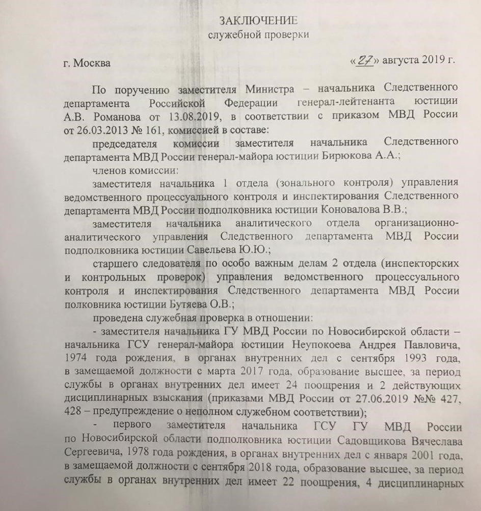 Как отставка старшего следователя влияет на текущие дела
