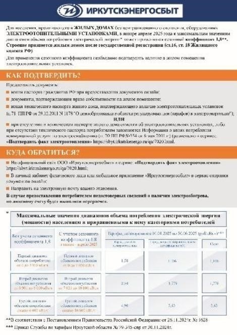 Подробный анализ финансовых потерь Аркадия в размере 9 876 рублей