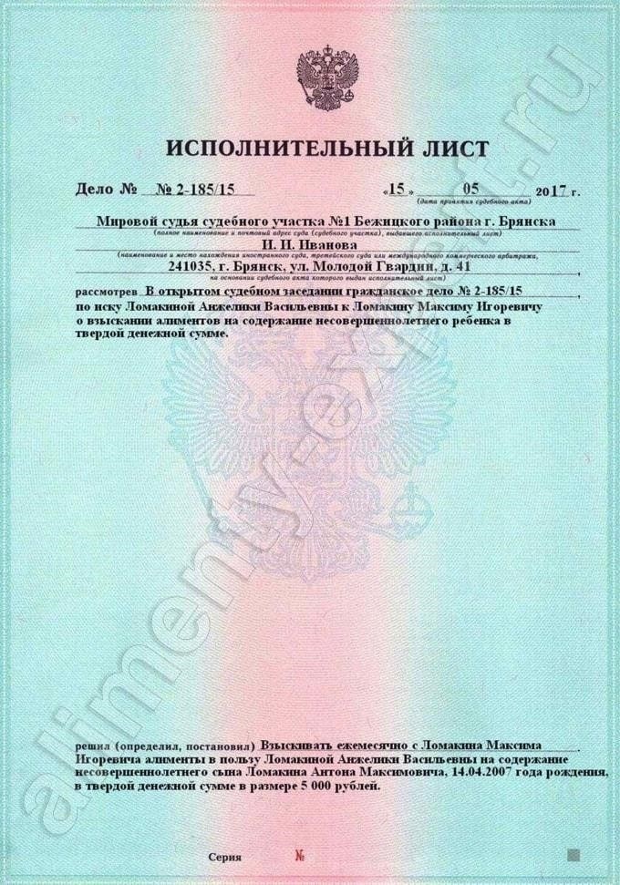 Понимание концепции дублирования исполнительных листов на алименты