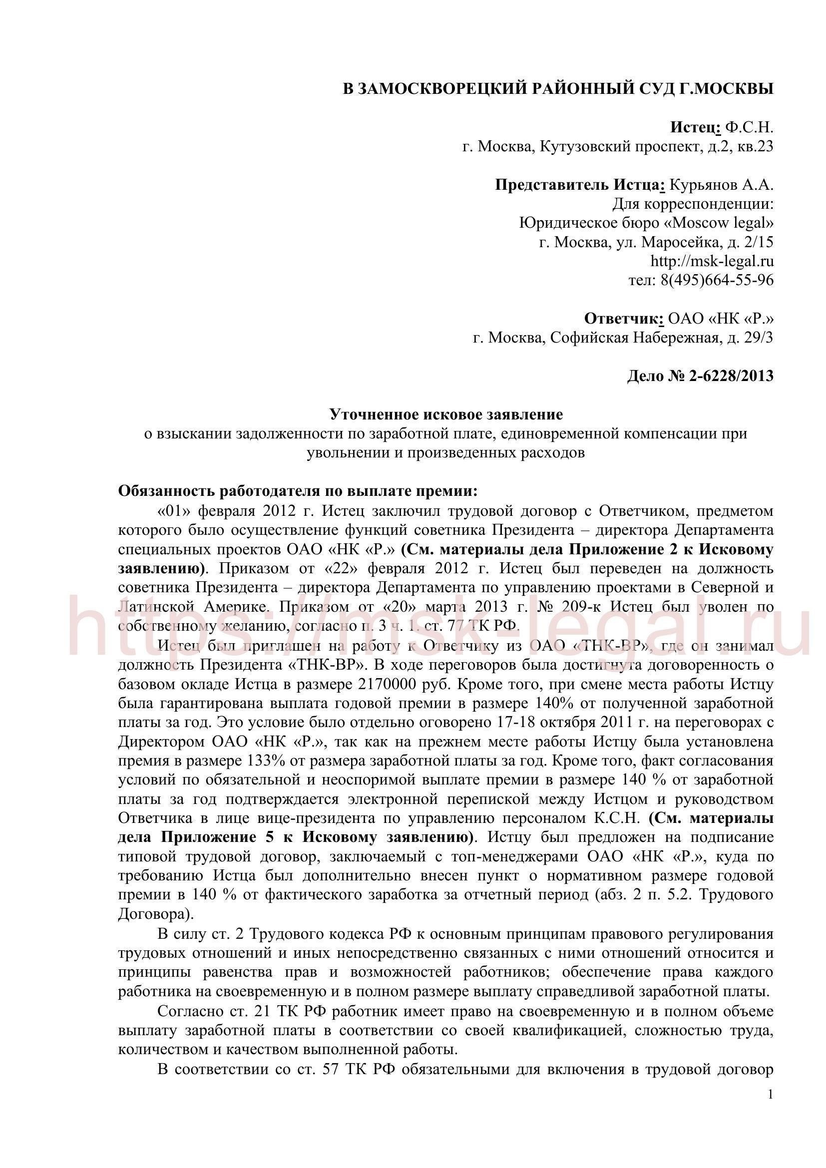 Понимание ограничений на взыскание заработной платы в рамках исполнительного производства