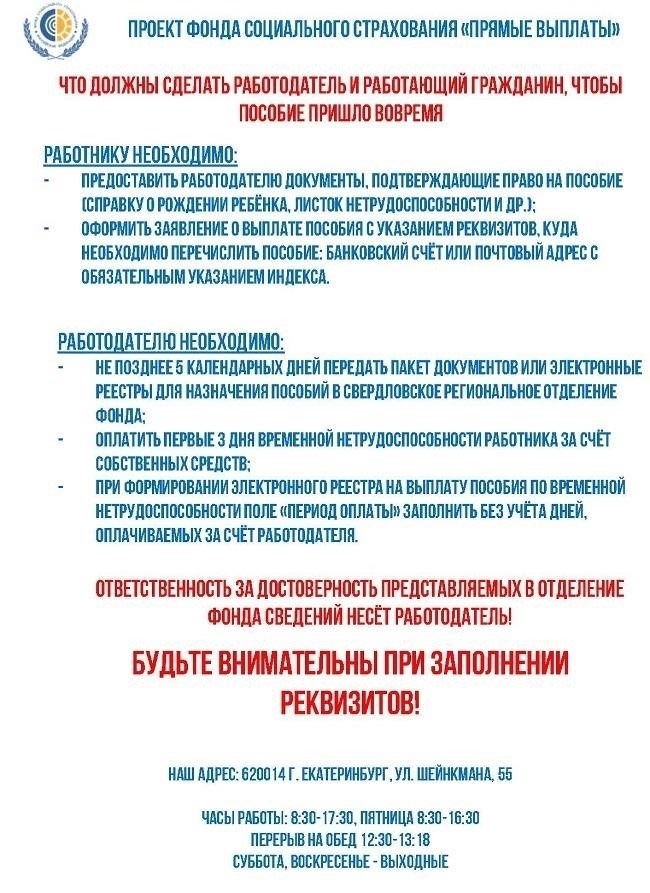 Правовая основа прямых выплат на содержание ребенка