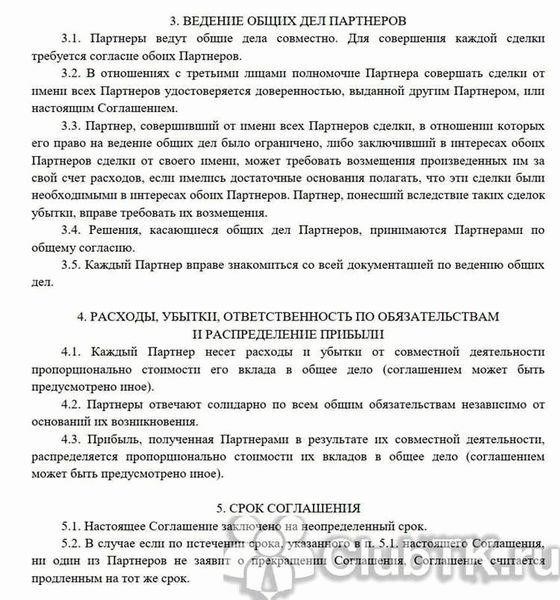 Роль соглашений о совместном владении и что они должны включать в себя