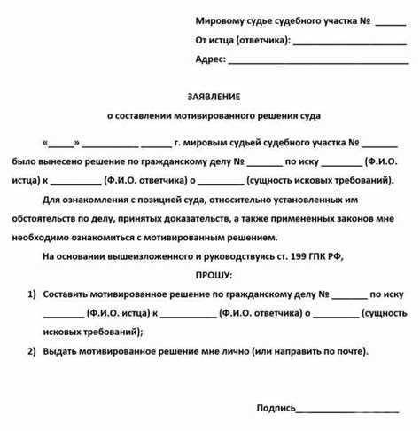 Шаг 2: Навигация по процессу подачи жалобы