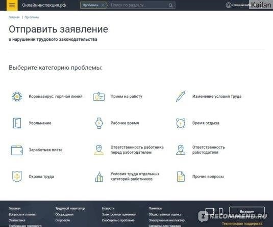 Шаг 4: Плюсы и минусы использования портала «Онлайнинспекция.рф»
