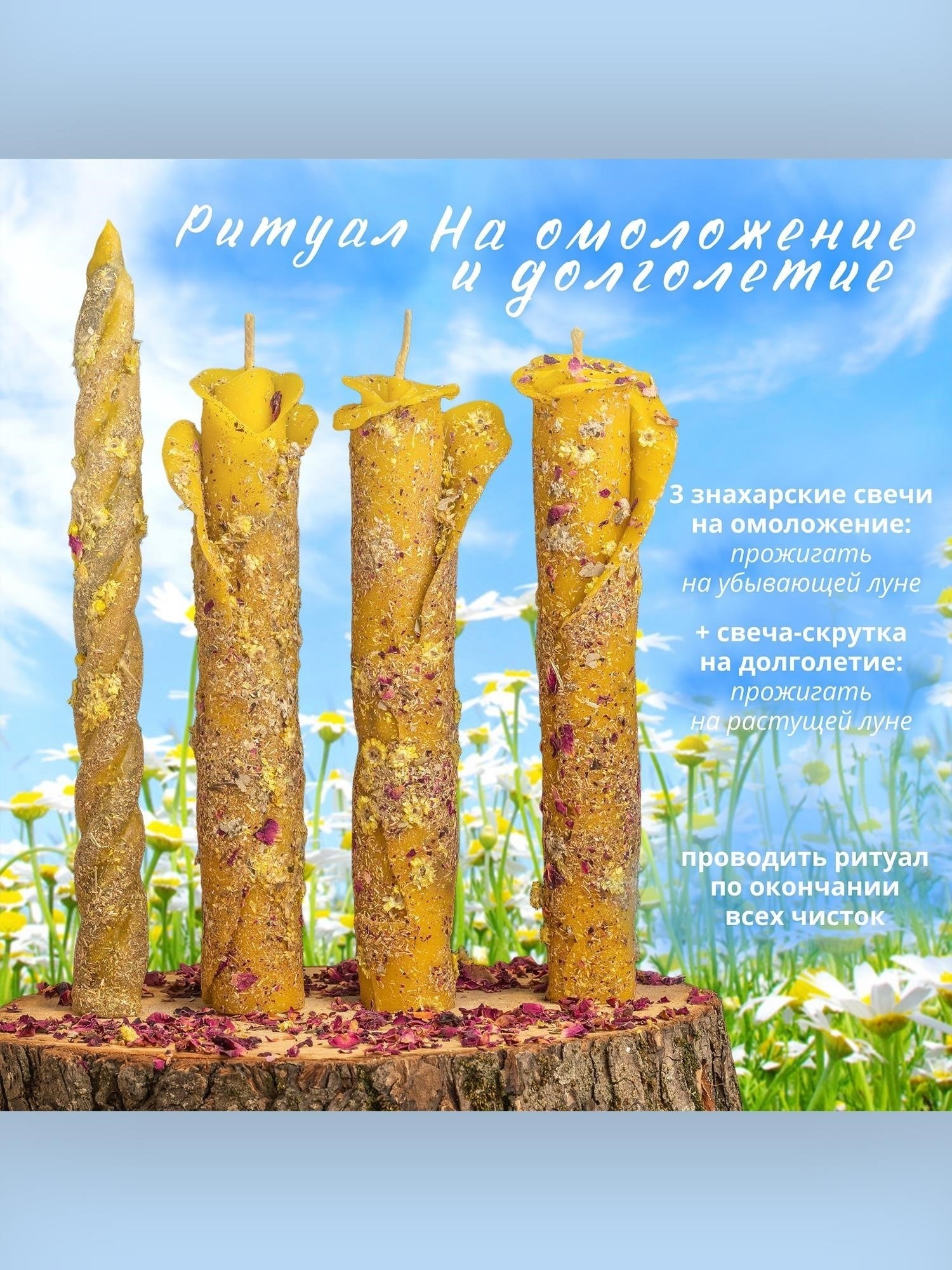 Время проведения ритуала: Когда проводить медовый ритуал для достижения наилучших результатов