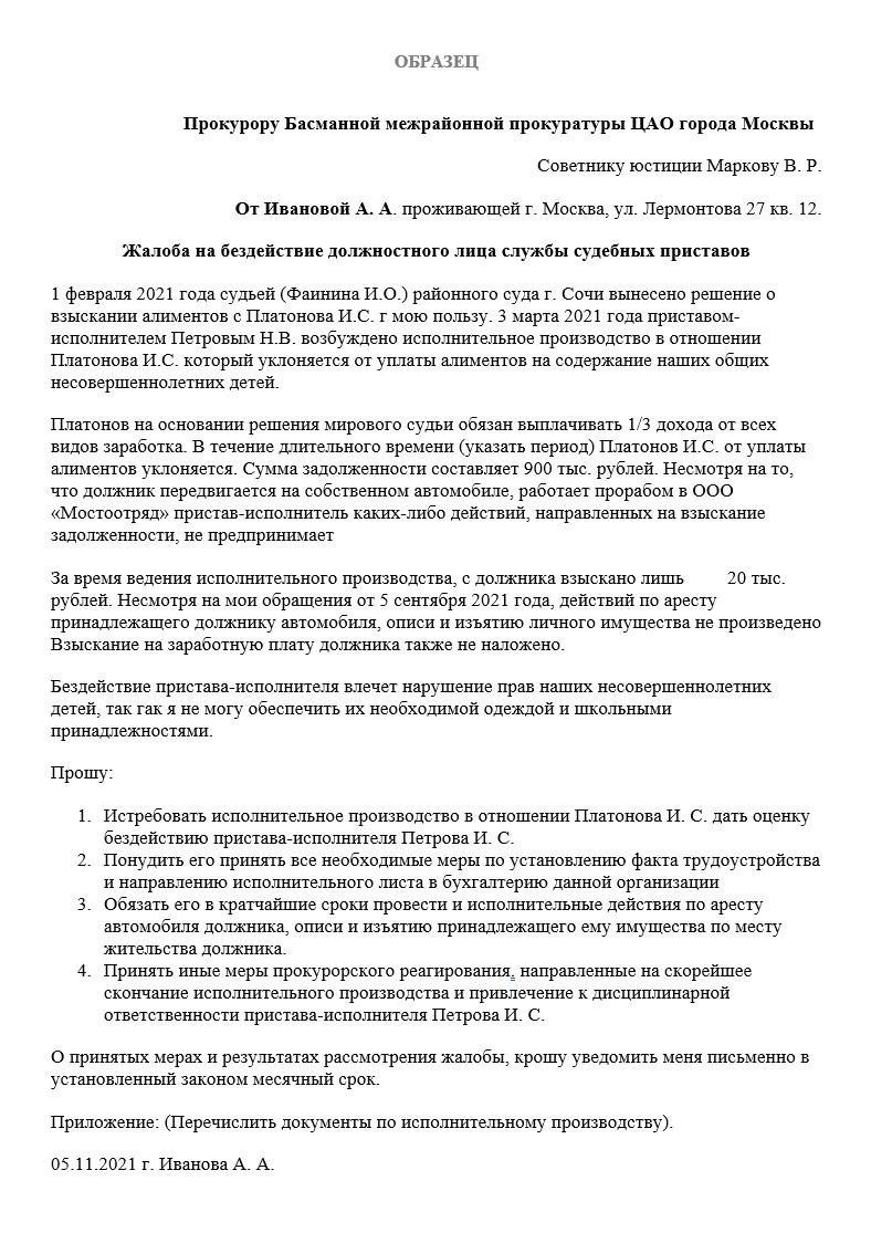 Если должник не соблюдает наложенные меры, прокурор имеет право возбудить исполнительное производство.