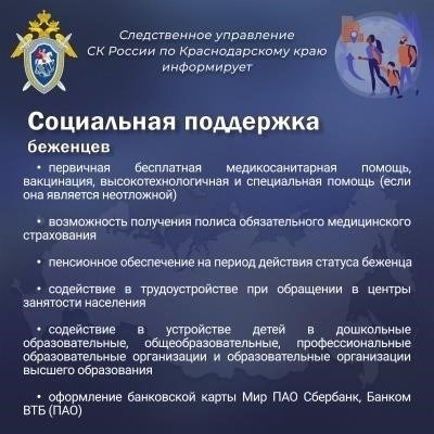 Финансовая поддержка и жилье: Государственная помощь беженцам