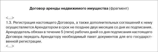Юридические действия, которые арендодатели могут предпринять против арендаторов за неоплаченные счета за коммунальные услуги