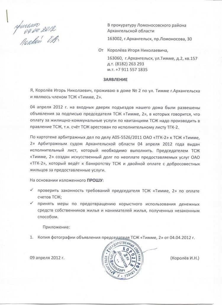 Когда и как подавать жалобу в военную прокуратуру