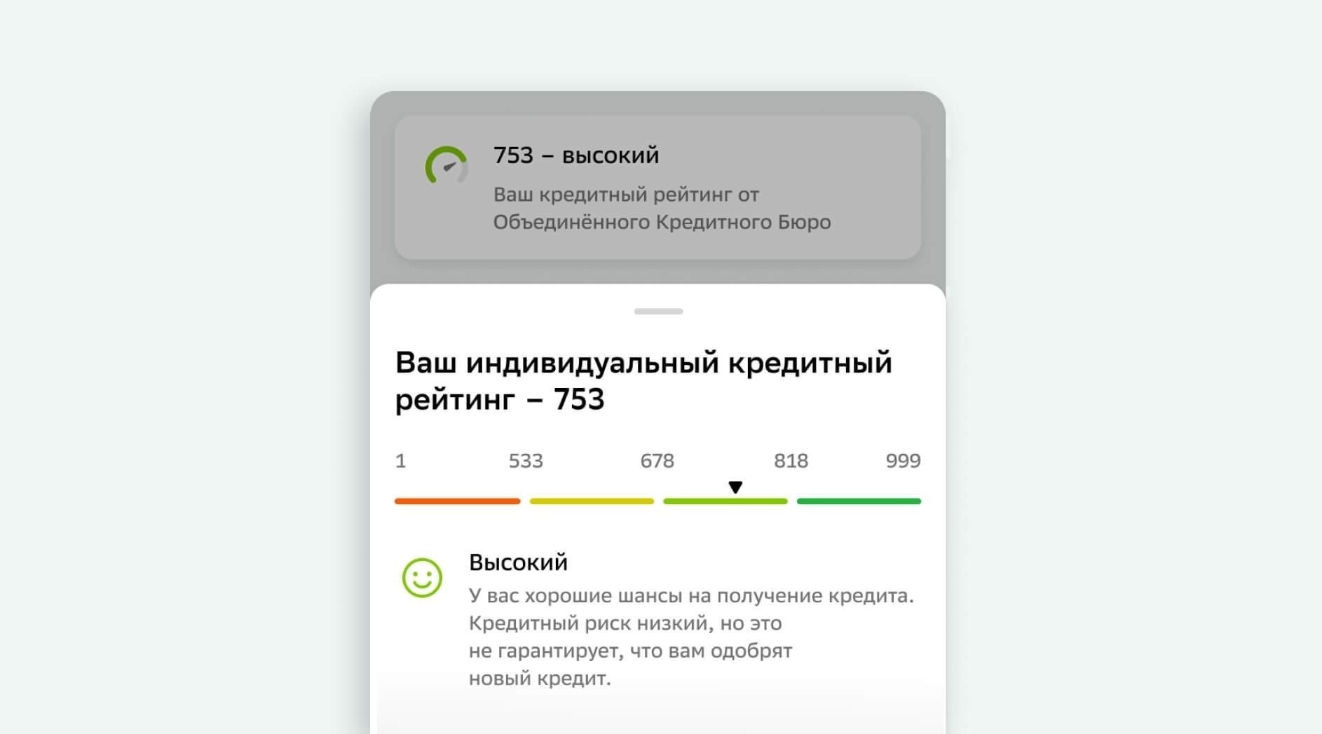 Может ли Сбербанк одобрить кредит с плохой кредитной историей?