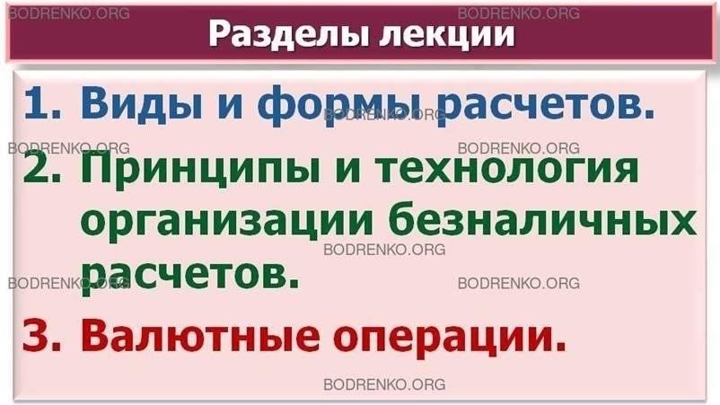 Нормативно-правовая база для безвалютных бартерных сделок