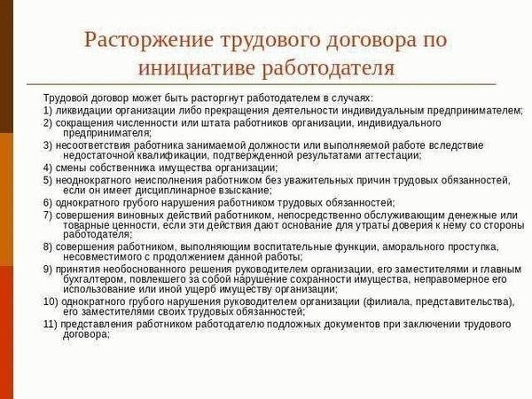 Определение уважительных причин для досрочного расторжения договора