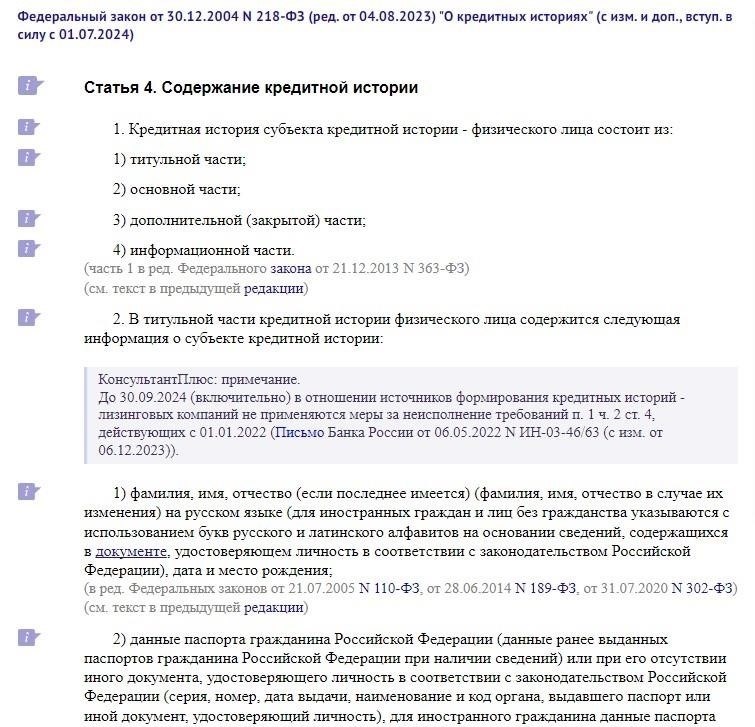 Особые условия получения кредита с плохой кредитной историей