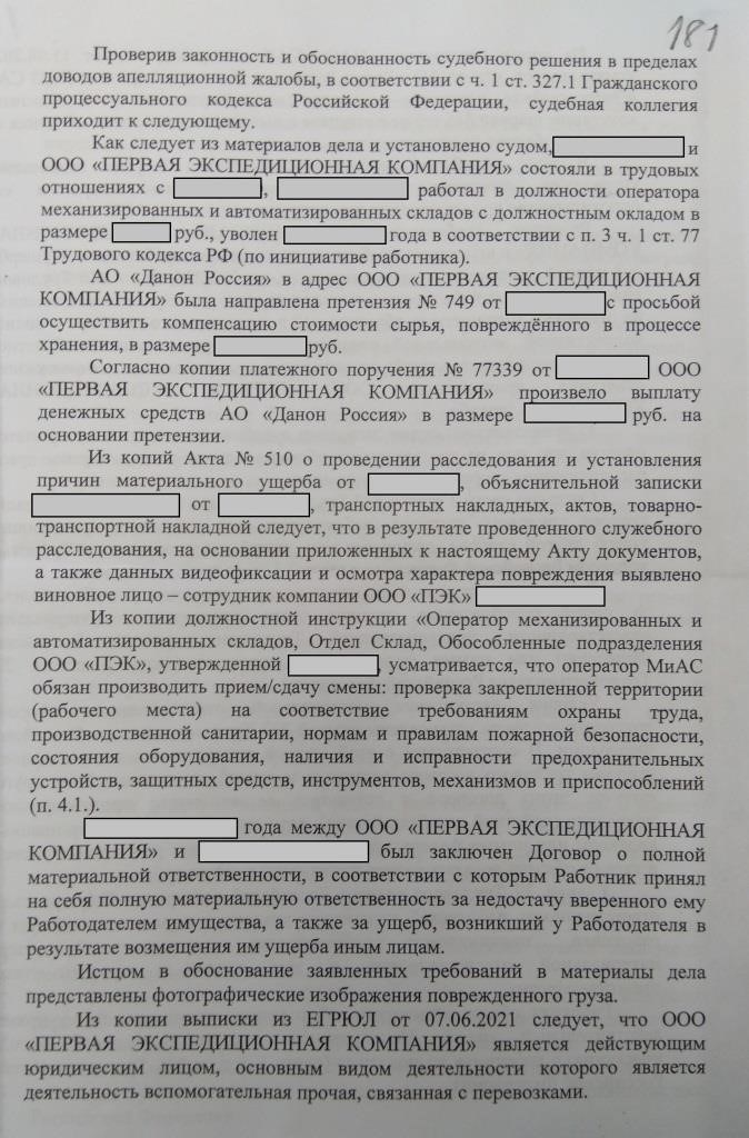 Понимание соглашений о материальной ответственности в контексте владения транспортным средством