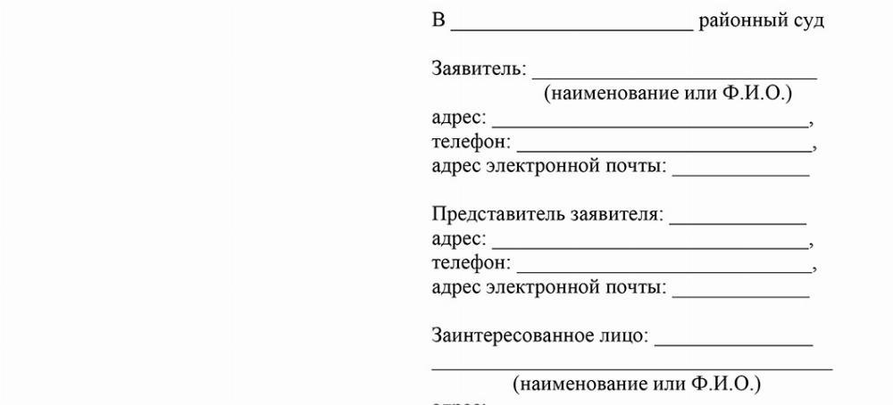 Пошаговое руководство по подаче заявления в суд с просьбой о разъяснении