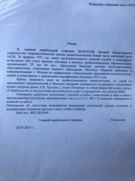 Роль адвоката при расторжении военного контракта