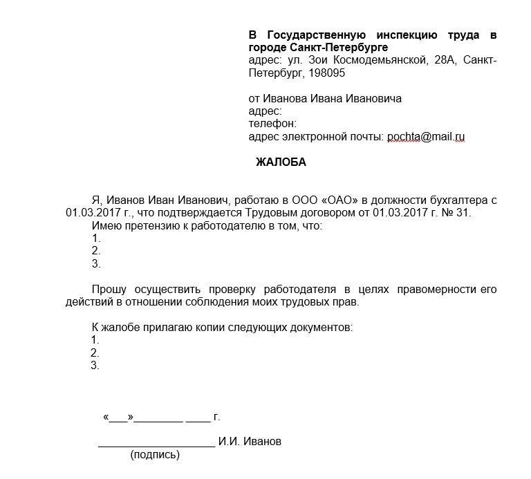 Шаги для обращения в отделение службы или за юридической помощью