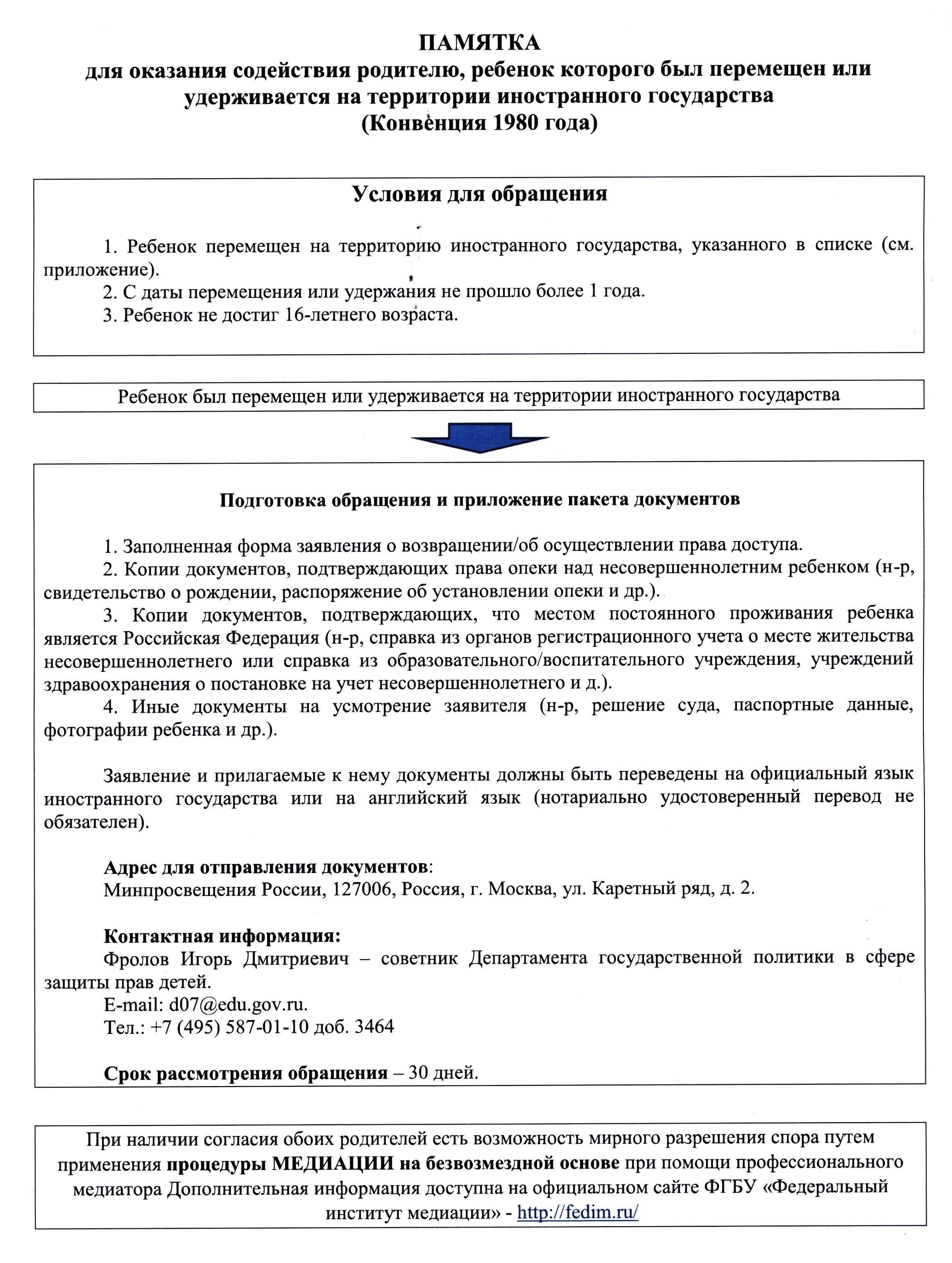 Заключение справедливого соглашения об опеке, которое устроит обоих родителей