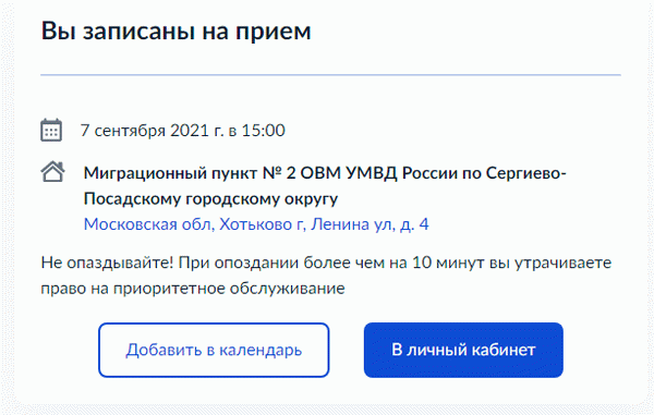 Запись