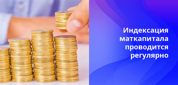 Величина маткапитала: 250000, 276000, 312000, 343000 и так далее.