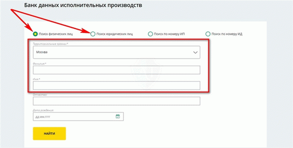 Как пробить аресты на машину по ФИО владельца?