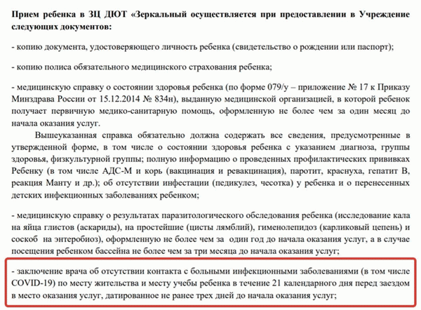 Какие медицинские справки нужны для оздоровительного лагеря и сколько они действуют?