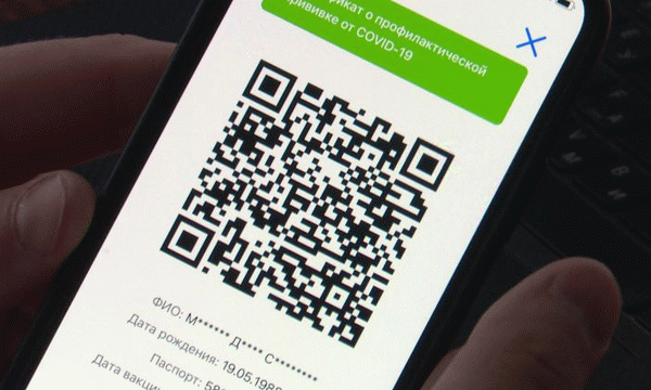 Как перенести QR-код о вакцинации из Госуслуг на мобильный телефон