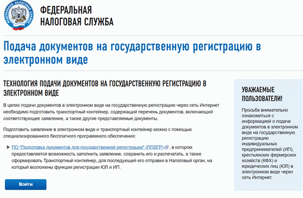 подача документов на закрытие ип онлайн