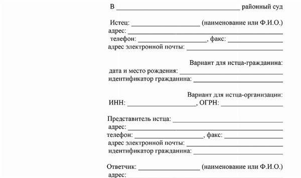 Скачать Образец искового заявления о понуждении сноса незаконно постройки, представляющий опасность жизни и здоровью граждан