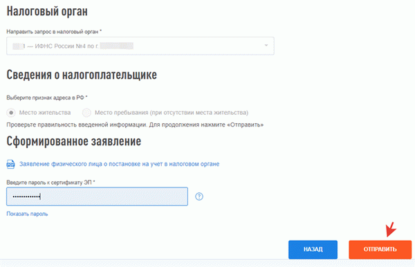 Как получить ИНН в бумажном виде: на Госуслугах, с сайта налоговой