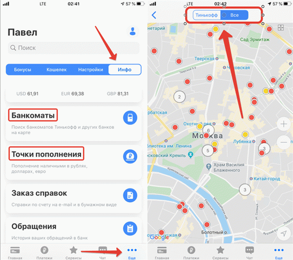 поиск банкомата в приложении тинькофф