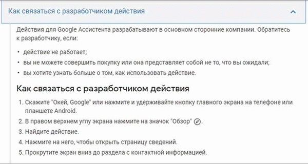 Инструкция для связи с разработчиками