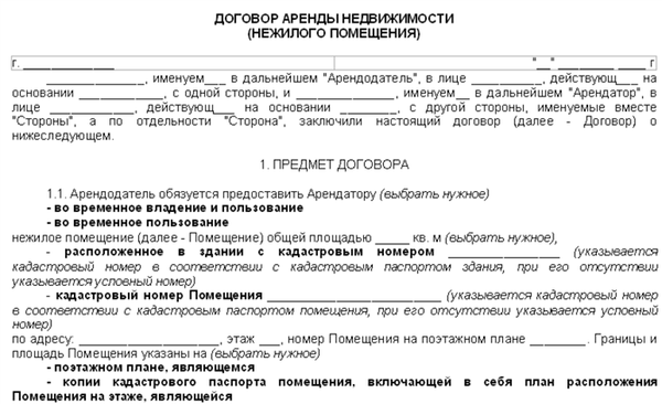 Образец преамбулы в договоре.