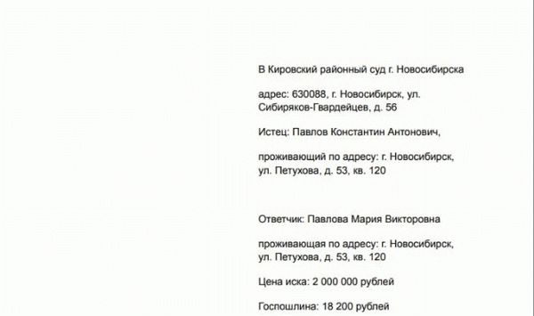 Скачать Образец искового заявления о разделе квартиры