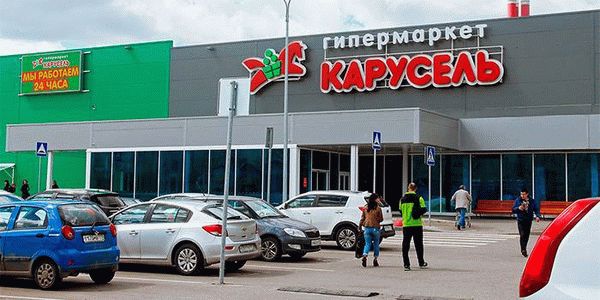 Гипермаркет Карусель