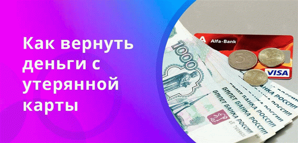 Пытаясь вернуть деньги через банк, будьте готовы к долгому разбирательству над вашим делом