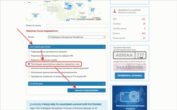 Как узнать реквизиты для оплаты госпошлины за регистрацию автомобиля