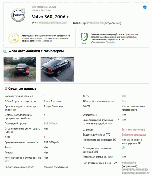 отчет автокод