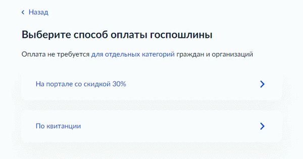 Подача заявление на регистрацию авто через Госуслуги