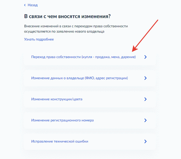 Подача заявление на регистрацию авто через Госуслуги