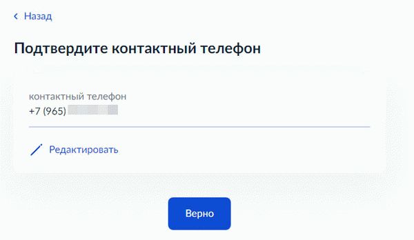 Подача заявление на регистрацию авто через Госуслуги