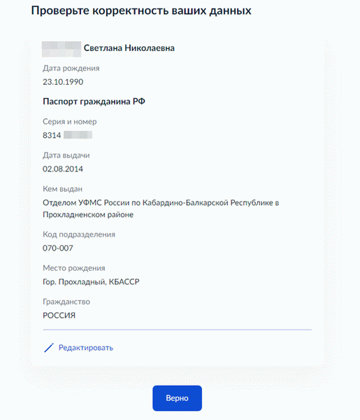 Подача заявление на регистрацию авто через Госуслуги