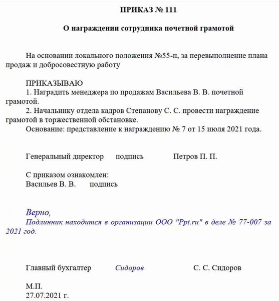 Как правильно заверять копии документов в 2022 году