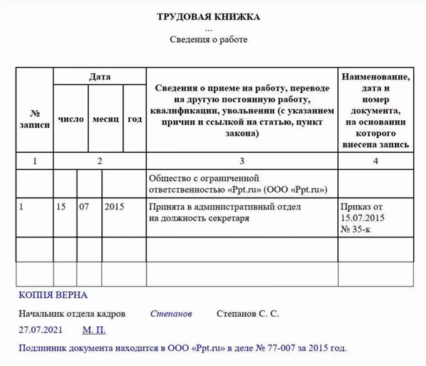 Как правильно заверять копии документов в 2022 году