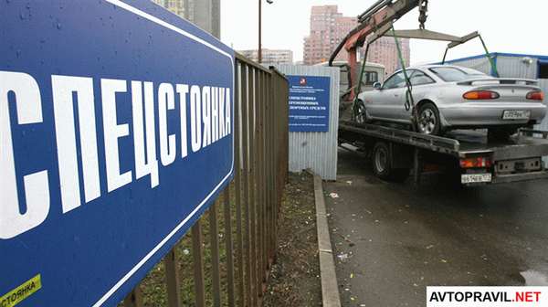 Спецстоянка, на которую заезжает эвакуатор с автомобилем