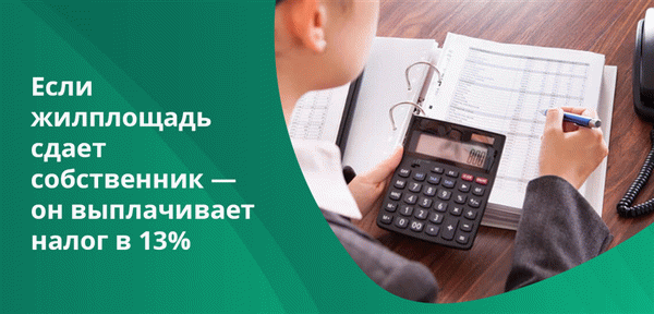 В ситуации, когда арендодатель нерезидент РФ, то налог за сдачу в аренду составляет 30%