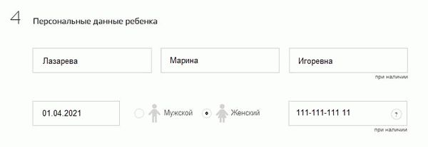 Как встать в очередь в детский сад через госуслуги - пошаговая инструкция для записи в садик