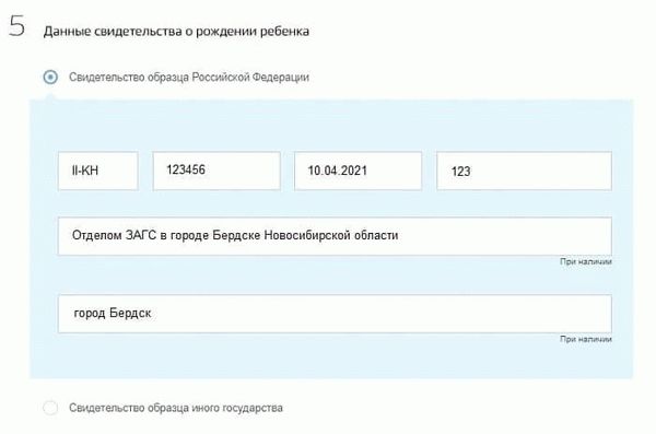 Как встать в очередь в детский сад через госуслуги - пошаговая инструкция для записи в садик