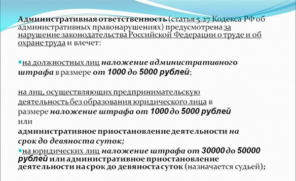 Ответственность за принудительное отправление в неоплачиваемый отпуск